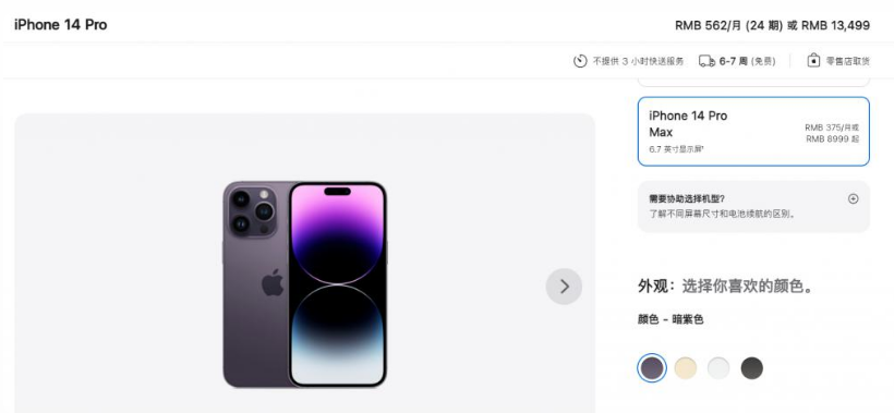 称多苹果14维修分享iPhone14 Pro有哪些优点 
