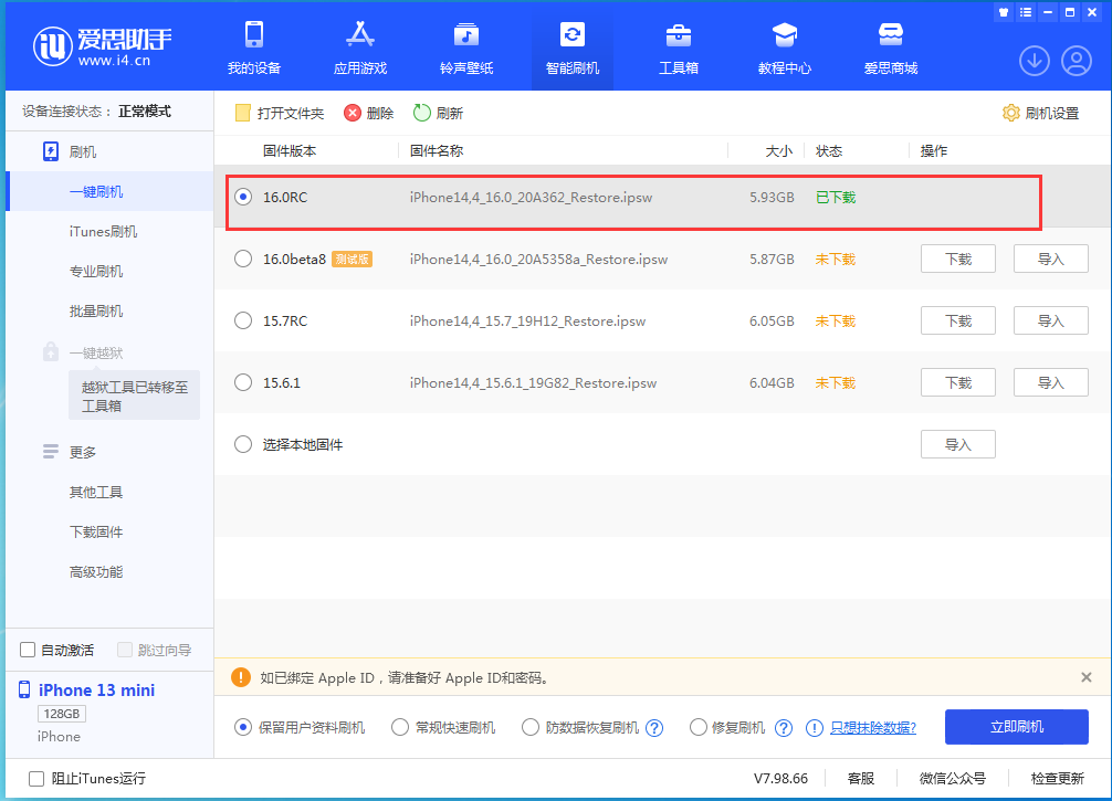 称多苹果手机维修分享苹果 iOS 16 正式版什么时候发布 