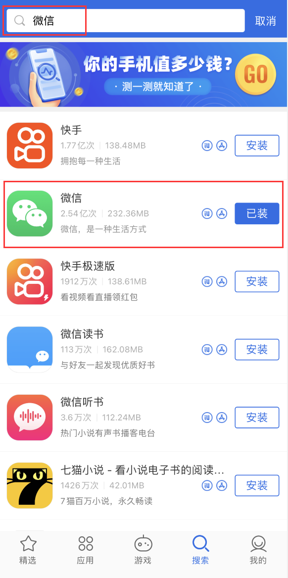 称多苹果手机维修分享苹果手机历史版本的应用在哪里下载 