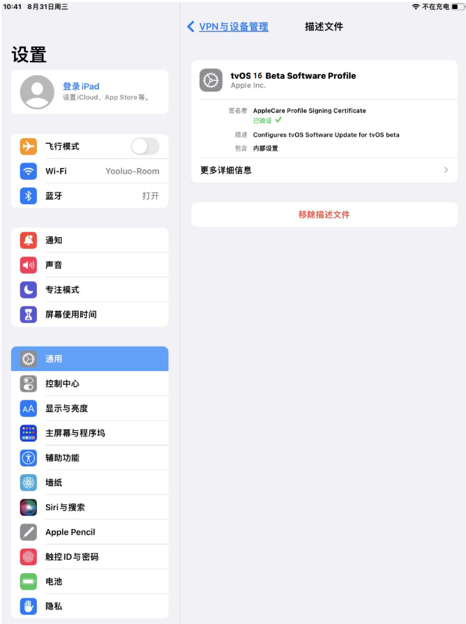 称多苹果手机维修分享iOS 16 测试版如何升级iOS 16正式版 