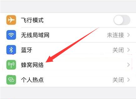 称多苹果手机维修分享iPhone手机4G网络怎么设置成5G网络 