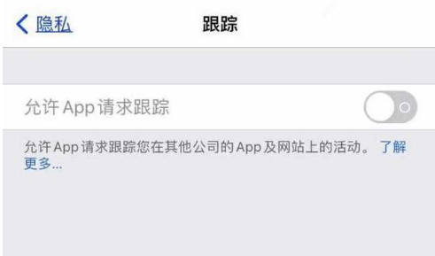 称多苹果13维修分享使用iPhone13时如何保护自己的隐私 