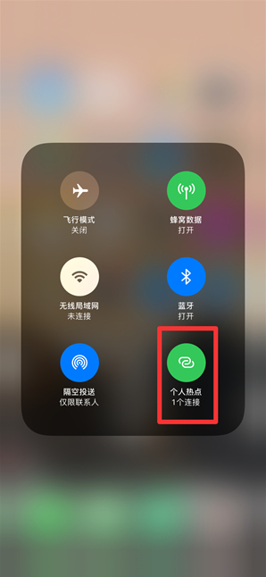 称多苹果手机维修分享查看iPhone手机几个人连接了热点方法教程 