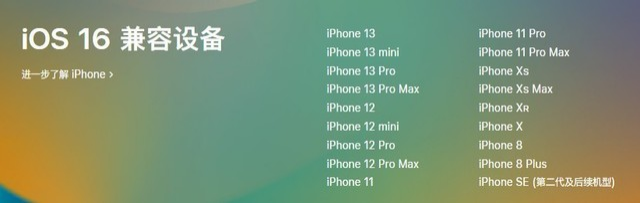 称多苹果手机维修分享iOS 16为什么要抛弃iPhone 7 