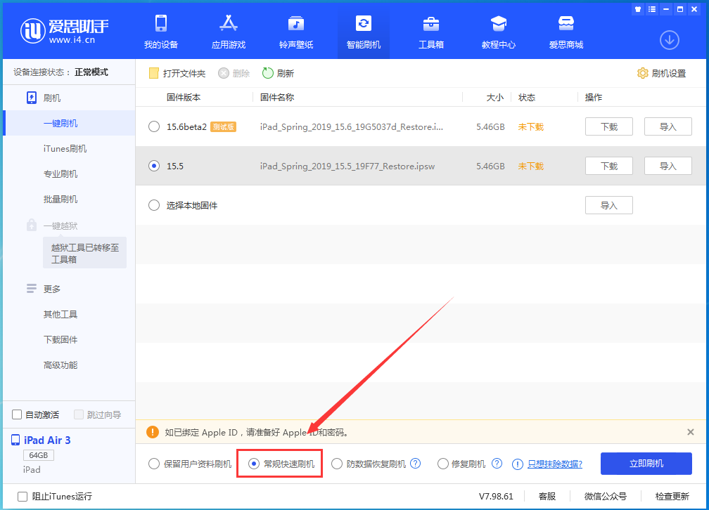 称多苹果手机维修分享iOS16 降级出现白苹果怎么办 