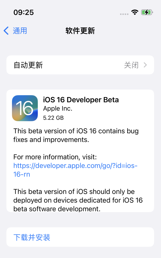 称多苹果手机维修分享iOS 16测试版值得升级吗 