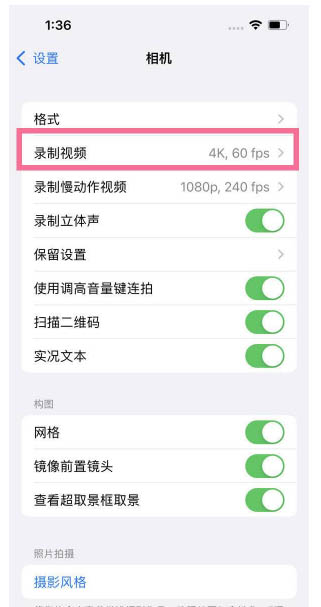 称多苹果13维修分享iPhone13怎么打开HDR视频 