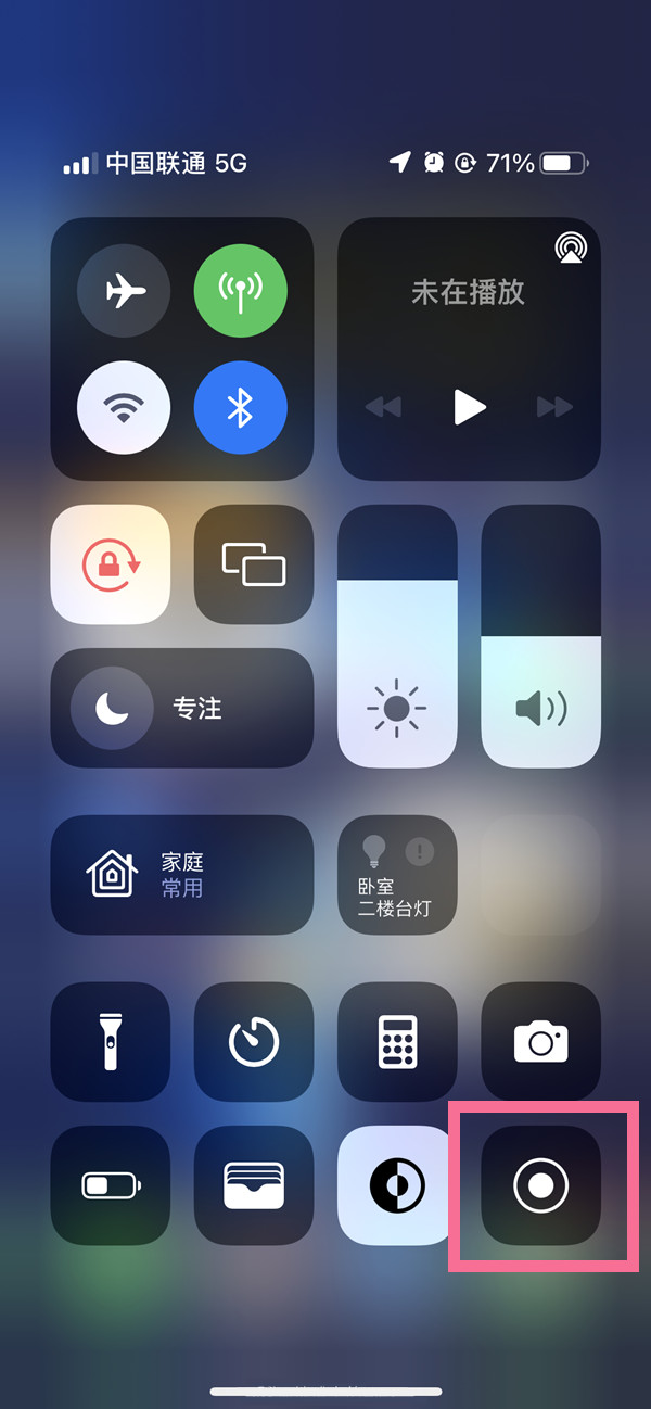 称多苹果13维修分享iPhone 13屏幕录制方法教程 