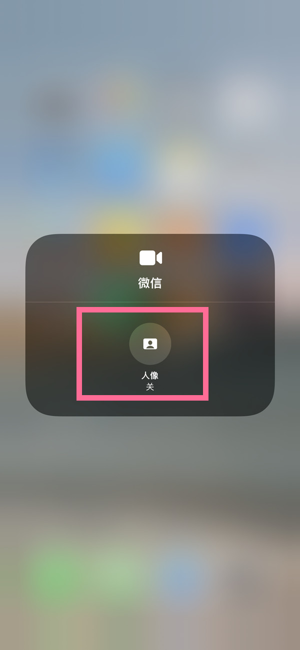 称多苹果13维修分享iPhone 13微信视频有美颜吗 