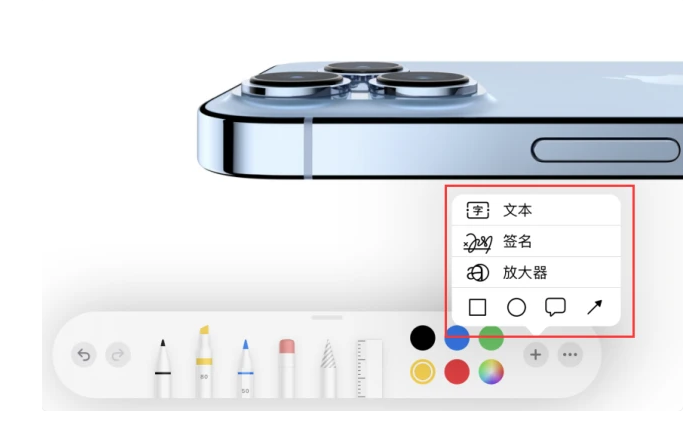 称多苹果手机维修分享如何在iOS 15中编辑PDF文档 