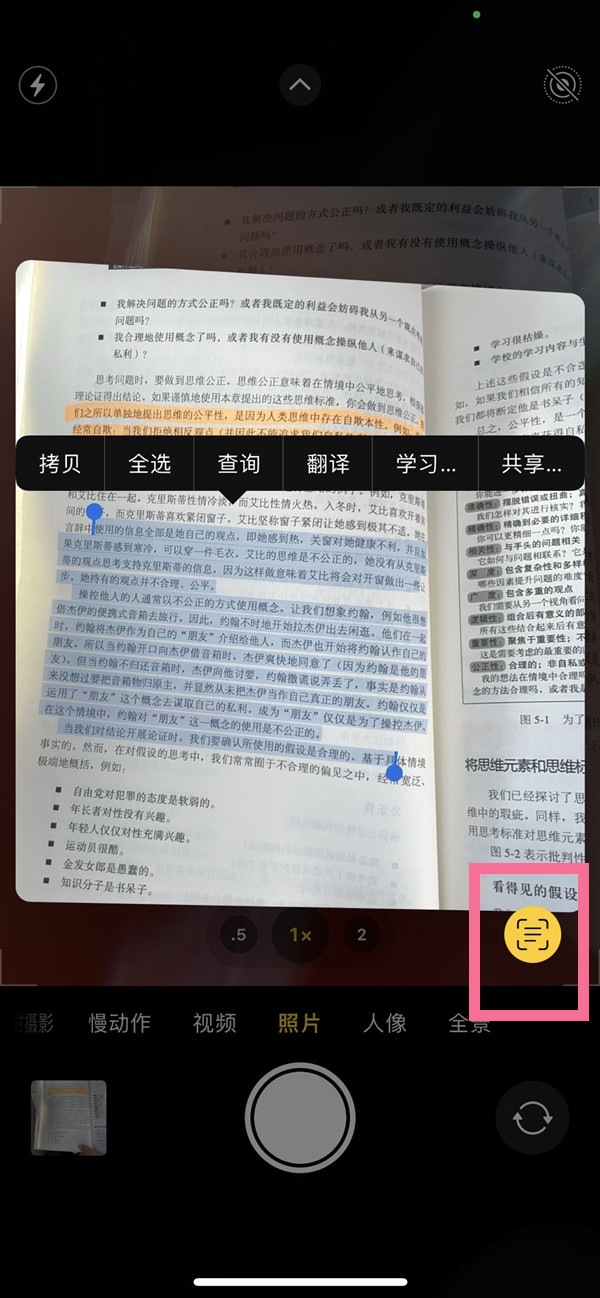 称多苹果手机维修分享iOS 15照片文字怎么提取 
