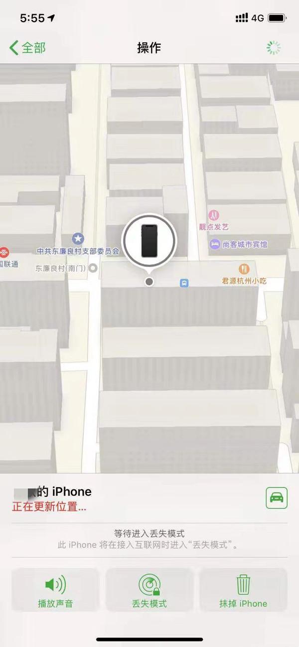 称多苹果13维修分享iPhone 13开启查找我的手机方法教程 