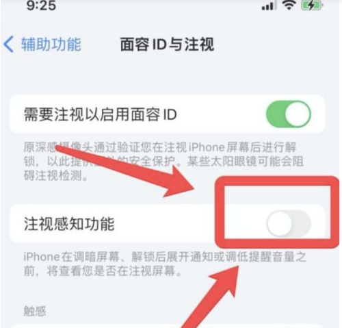 称多苹果13维修分享为什么iPhone 13来电铃声忽大忽小 