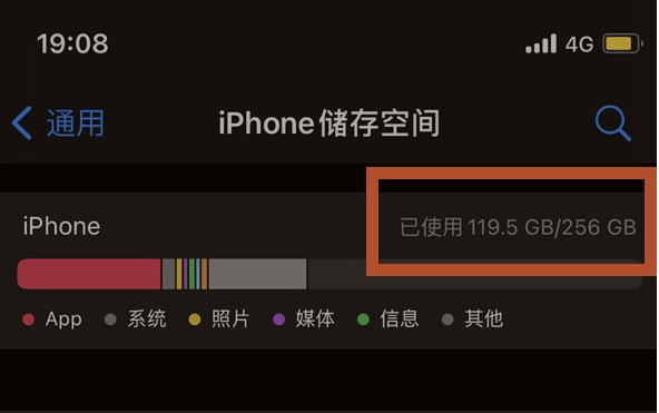 称多苹果13维修分享iPhone13如何查看剩余内存 