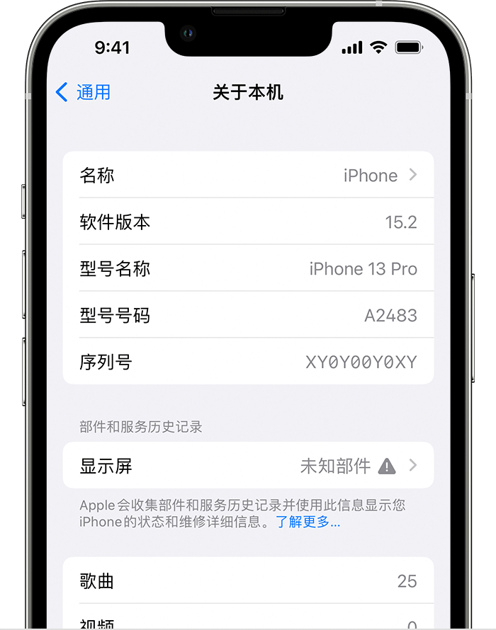 称多苹果手机维修分享iOS 15.2 重要细节更新 