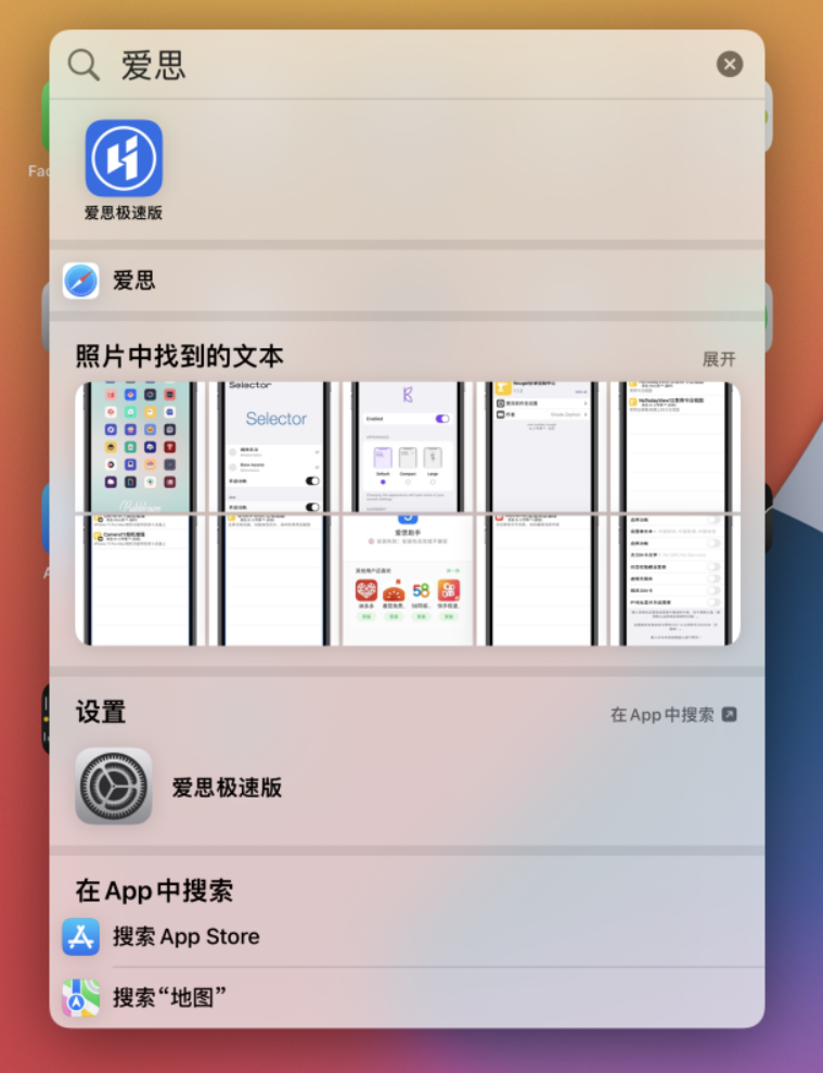称多苹果手机维修分享小技巧 