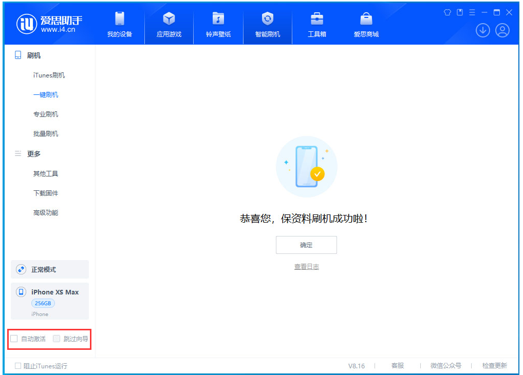 称多苹果手机维修分享iOS 17.3.1正式版一键刷机教程 