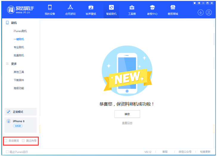 称多苹果手机维修分享iOS 16.7.1正式版升级 