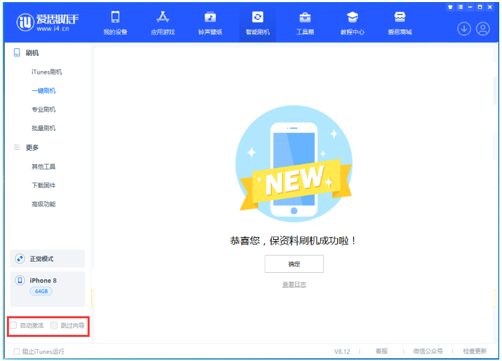 称多苹果手机维修分享iOS 17.0.2 正式版升级 