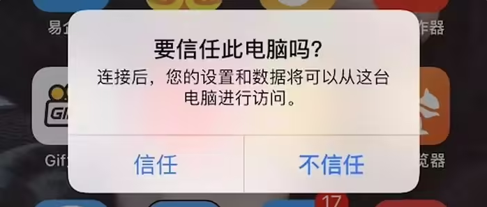 称多苹果手机维修分享升级OS 18.2 Beta 