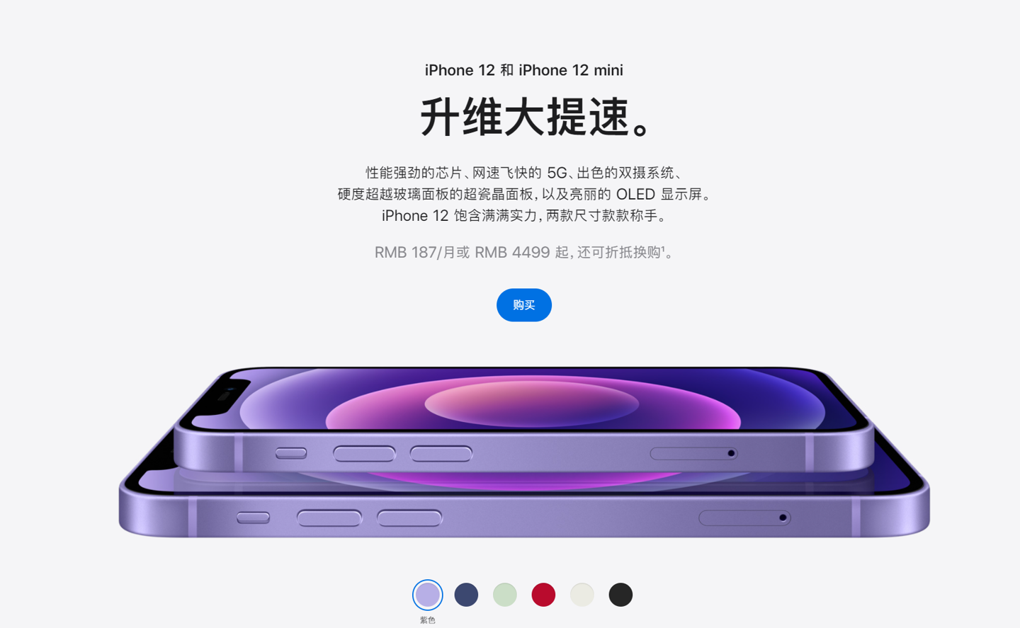 称多苹果手机维修分享 iPhone 12 系列价格降了多少 