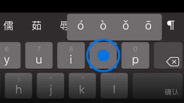 称多苹果手机维修分享iPad 键盘输入的三个小技巧 