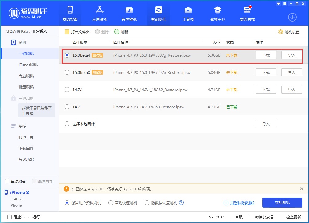 称多苹果手机维修分享iOS15 Beta4更新内容汇总 
