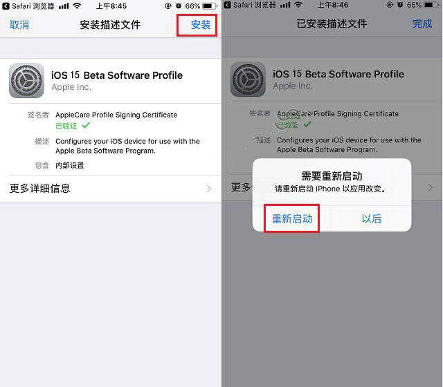 称多苹果手机维修分享iOS15公测版推送 