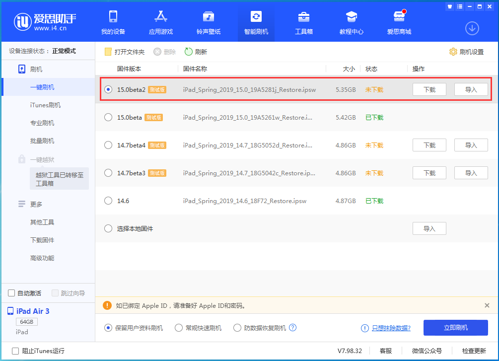 称多苹果手机维修分享iOS15 beta2修订版更新了什么内容 
