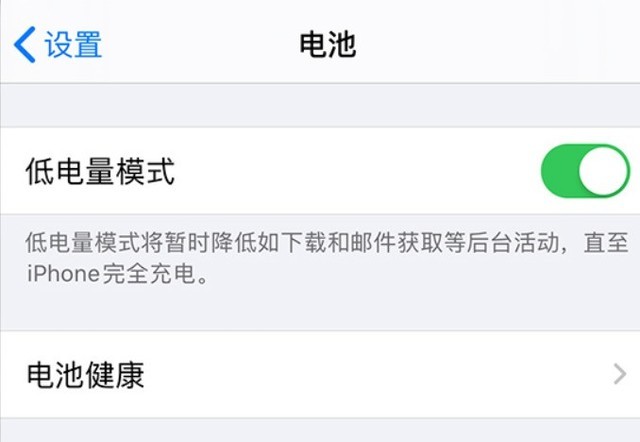 称多苹果手机维修分享苹果 iPhone 12 的省电小技巧 