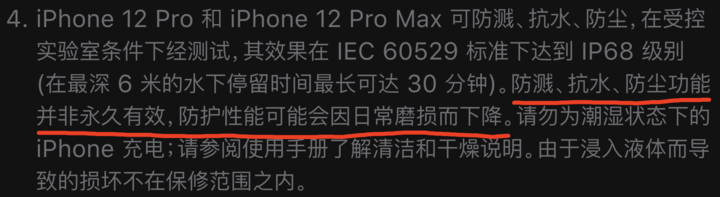称多苹果手机维修分享为什么 iPhone 标明防水仍有可能进水损坏 