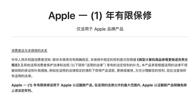 称多苹果手机维修分享苹果官翻机值得选购吗 