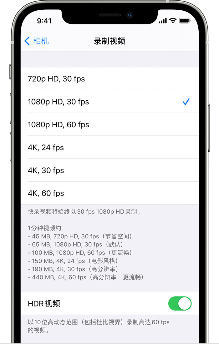 称多苹果手机维修分享如何在 iPhone 上播放和录制 HDR 视频 