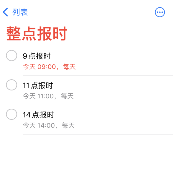 称多苹果手机维修分享如何在 iPhone 上设置整点报时提醒 