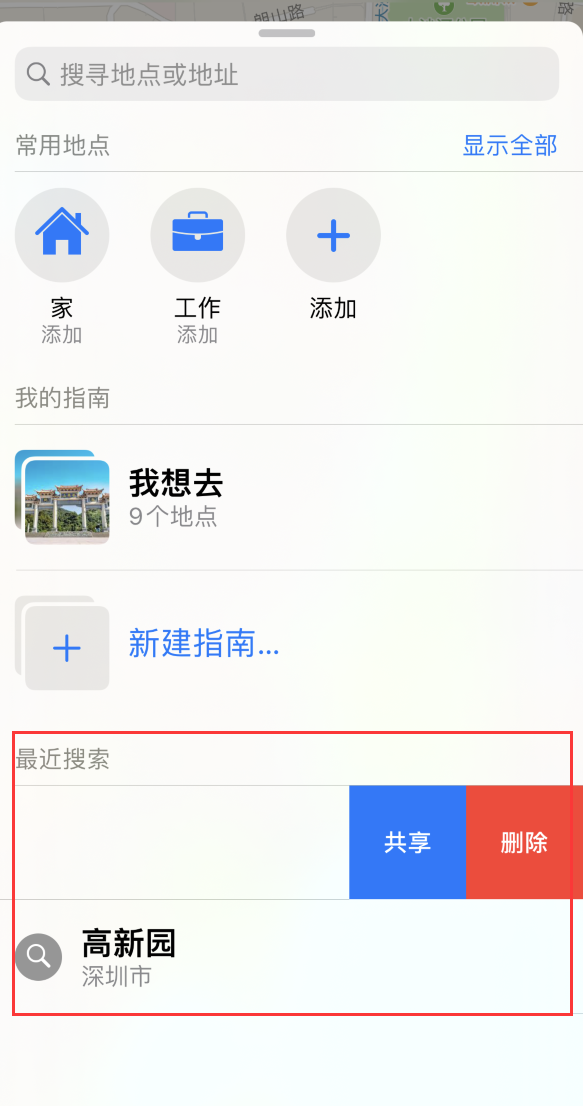 称多苹果手机维修分享保护个人隐私 
