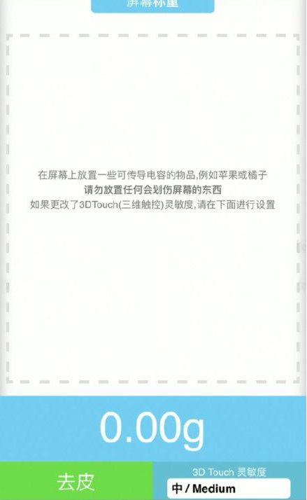 称多苹果手机维修分享iPhone手机称重的步骤 