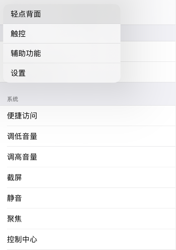 称多苹果手机维修分享iOS 14 值得了解的 6 个细节设置 