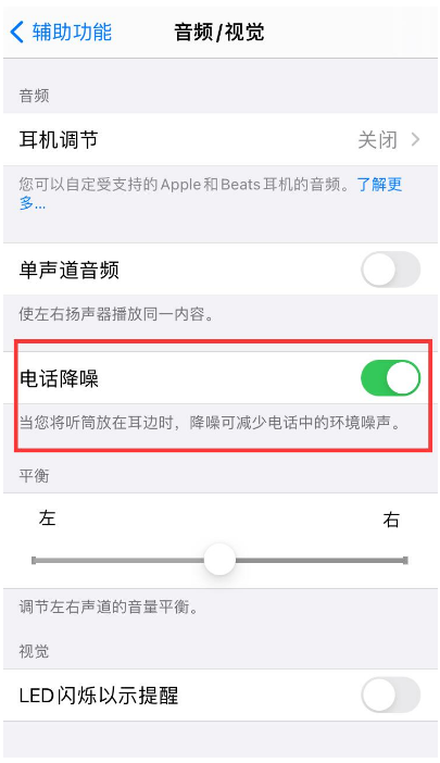 称多苹果手机维修分享iPhone12 扬声器有杂音怎么办 
