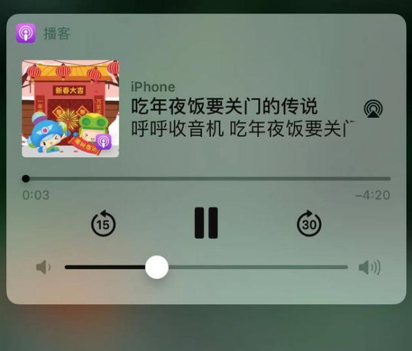 称多苹果手机维修分享让 Siri 陪你过春节 