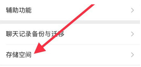 称多苹果手机维修分享iPhone12清微信缓存方法 