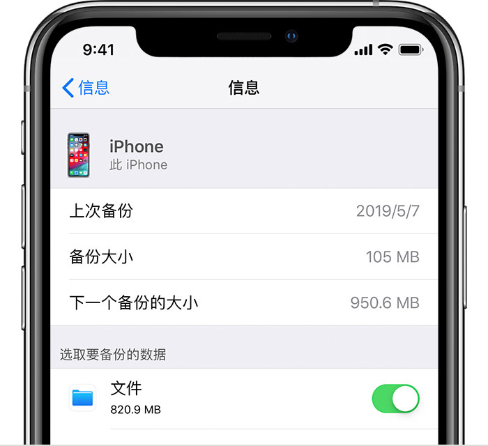 称多苹果手机维修分享iPhone 显示“备份失败”应如何解决 