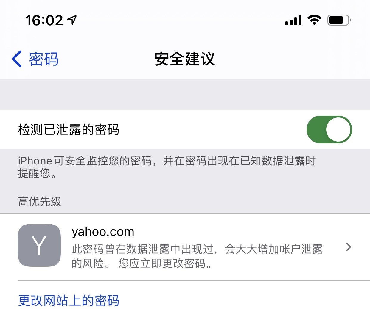 称多苹果手机维修分享iCloud 钥匙串有什么用 