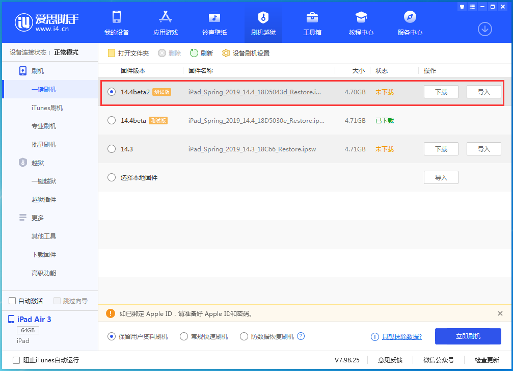 称多苹果手机维修分享iOS 14.4 Beta 2更新内容及升级方法 