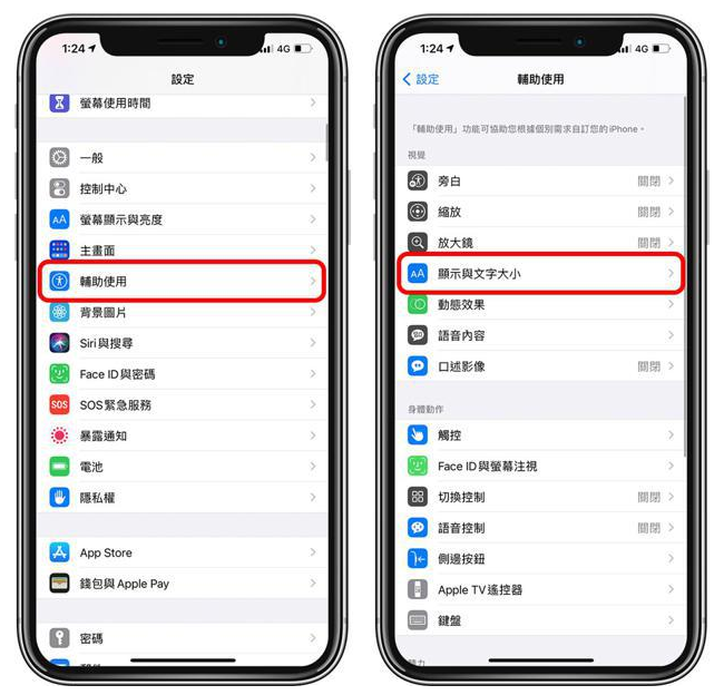 称多苹果手机维修分享 iPhone屏幕变黄解决办法 