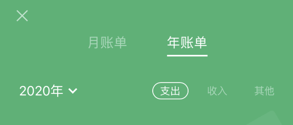称多苹果手机维修分享如何在 iPhone 上查看支付宝和微信年支出账单 