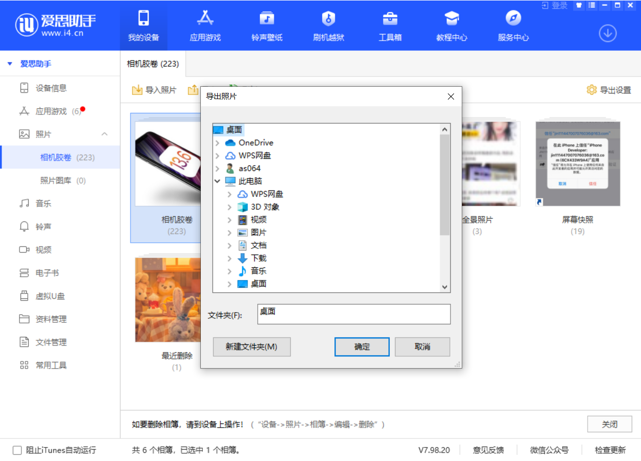 称多苹果手机维修分享如何将 iPhone 12 中的照片快速备份到电脑中 
