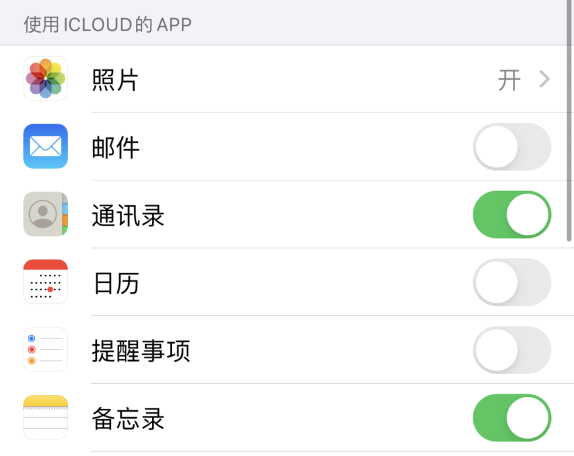 称多苹果手机维修分享如何在 iPhone 12 上使用 iCloud 备份或同步数据 