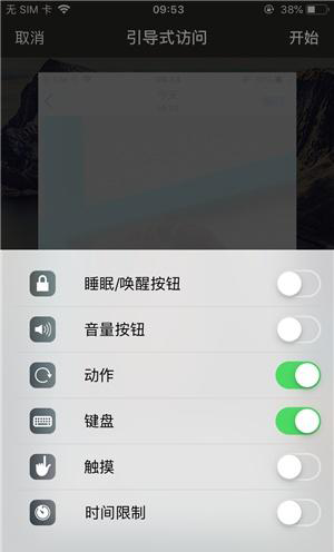 称多苹果手机维修分享iOS 14中引导式访问模式有什么用 