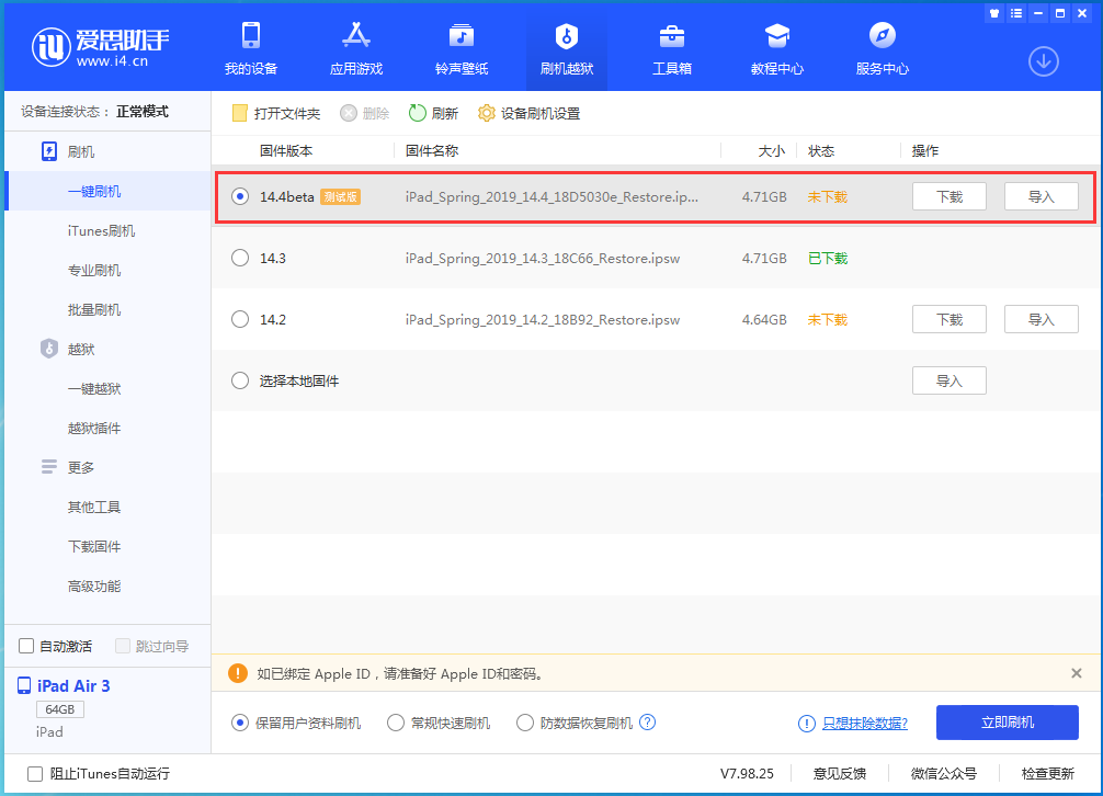 称多苹果手机维修分享苹果iOS 14.4/iPadOS 14.4 Beta 1发布 