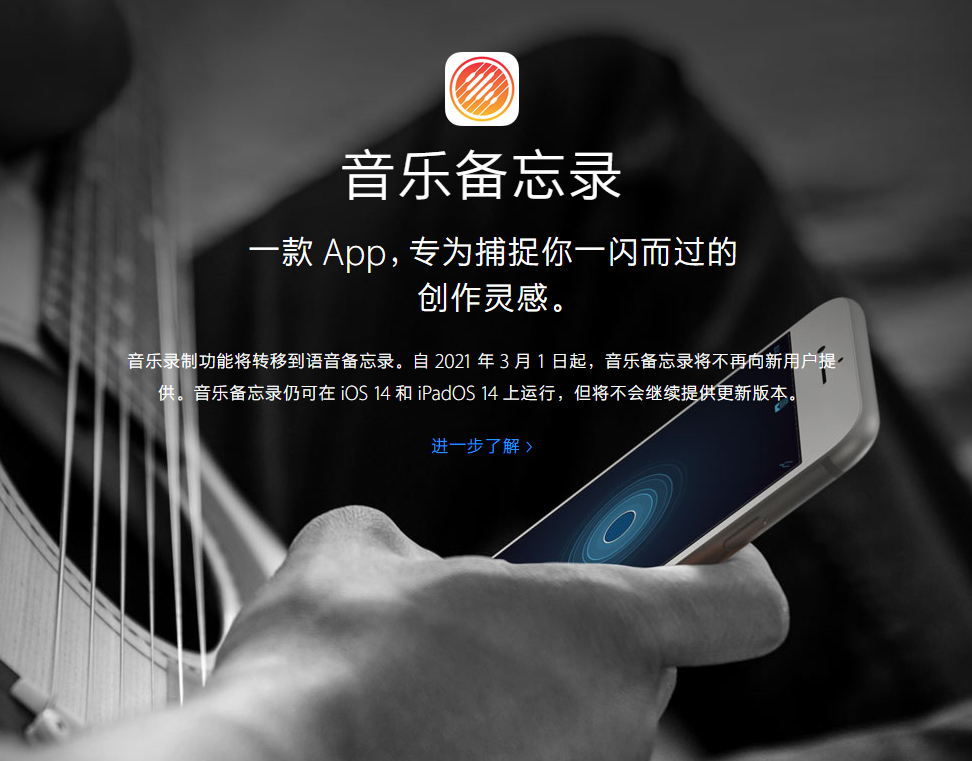 称多苹果手机维修分享苹果官方“音乐备忘录”应用即将下架，如何转移录音 